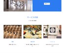 Wixで10000円でホームページ作成します 低価格でもおしゃれなホームページ作ります！ イメージ2