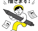 手書き風のシンプルでアクティブなイラスト描きます アイコンやチラシ等、ポップで楽しいイラストが欲しい方へ イメージ1
