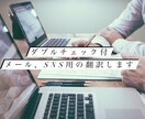 ダブルチェック付　日本語⇄英語の翻訳します TOEIC820点と805点の2人で、迅速丁寧に翻訳します♪ イメージ1