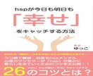 HSPが辛く話したい人へ/相談に優しく寄りそいます 元訪問介護員の心理カウンセラーがあなたの辛さを和らげます イメージ2