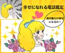 涙の数だけ幸せになる！本気で人生変えたい叶えます その場限りの占いにサヨナラ！本気で人生変えませんか？ イメージ1