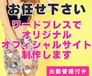 メンズエステ集客や求人に最適な多機能HP作成します 集客アップ！SNS連携させたホームページで差別化しませんか？ イメージ3