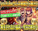 ナノバナナYouTubeサムネ生成ツール販売します ワンクリックサムネ生成。「どんな動画か」を日本語で送るだけ。 イメージ2