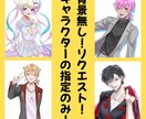 全部おまかせで一枚絵イラスト描きます キャラクターを提出するだけリテイクなしおまかせ一枚絵イラスト イメージ2