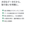 アンケート自由記述を定額・48時間で分析します AI×データサイエンティストが要因まで深掘り分析 イメージ10