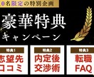 会話で簡単！　２日で職務経歴書・履歴書を作成します 数多くの業界や内定を複数得たノウハウを駆使し、強みを言語化！ イメージ2