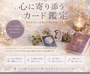 心に寄り添うカード鑑定します 静かな夜に、心へ灯りを届けます イメージ1