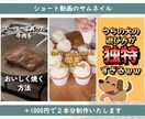 1分以内のショート動画を2本制作いたします +1000円でショート動画のサムネイルも制作！ イメージ3