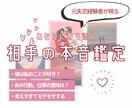 読めない彼の本音を霊視で初回に限り鑑定します あなたは彼と今後何をしたいですか？ イメージ1