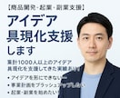 講座④ 1ヶ月で完成！事業計画書作成を支援します アイデアを“事業”へ。事業計画書の完成まで長期で丁寧に伴走 イメージ2