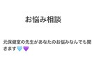 恋愛、子育て、美容、仕事などお悩み聞きます 2日間回数無制限@元保健室の先生があなたのお話を聞きます。 イメージ1