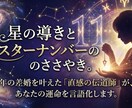年の差再婚を叶えた星と数魂で愛される運命を導きます 直感11が綴る。年の差愛を成就させる特別なメール鑑定。 イメージ1