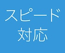 スピード対応します エクセル/パワポ/ワードなどオフィス資料丸投げok！ イメージ1