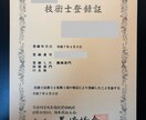 技術士二次試験の勉強方法、対策の相談にのります 【テキスト】令和6年度技術士二次試験が丁寧に相談に乗ります イメージ2