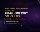 迷いが確信に変わる　ココロの重りを軽くします 数秘・星読み・四柱推命・タロットで導く究極の総合鑑定 イメージ1