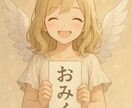 天からのみちびき✨開運✨おみくじ♪お渡しします GOOD FORTUNE⭐️運命の流れを変えたい方に✨＾＾ イメージ2