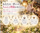 本当の自分を“あなただけの魂猫”から読み解きます 繰り返す毎日に疲れてしまっているあなたへ|癒しの鑑定 イメージ7