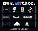 脱WordPress。Next.jsで構築します CMSは用途に合わせて選定。ブログもECも対応 イメージ6