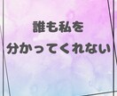 うつ病で症状がつらい時のお気持ちに寄り添います ☆心が少しでもラクになるようお手伝いさせてください✩ イメージ3