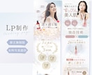 WEB制作20年　売上に繋がるLPを制作いたします 原稿作成サポート｜修正無制限｜長さ制限なし｜表示速度対策 イメージ1