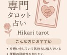 恋愛で悩むあなたへ、心ゆくまで占います 心の声を聴くタロットリーディング/恋人/片思い/復縁/未来 イメージ2
