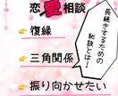 恋愛相談❤なんでも聞きます 長続きする秘訣/復縁方法/あの子を振り向かせるには？ イメージ1