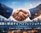 成果に直結する実践型ソフトウェア開発します 要件整理から運用まで一貫対応対応 イメージ1