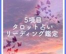 タロットからのメッセージをよみます 今後どうなるかひとりで悩まずご相談下さい イメージ1