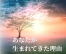 人生の目的と、今必要なステップをお伝えします 人生の流れを紐解き、あなた本来の方向へ整えていくために イメージ1