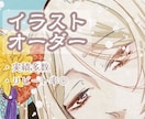 イラスト描かせていただきます リピーター様多数！実績豊富で安心のイラスト制作 イメージ1