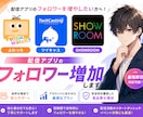 ふわっちSHOWROOM キャスフォロワー増加ます 配信アプリのフォロワー増加であなたも人気者の仲間入り イメージ1