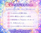 今のあなたへ❀守護霊様のメッセージをお届けします リピーター様限定❀これまでの流れを踏まえ丁寧にお届けします イメージ2