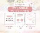 世界観のあるInstagram投稿画像を作成します Canvaで投稿画像を作成！あなたの世界観を引き出します イメージ1
