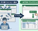 Excelの悩み解決！関数・マクロツール作成します Excel業務のお悩みを、マクロ（VBA）や関数を使って解決 イメージ3