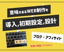 ブログ・アフィ用WordPressサイト製作します SEO業界歴5年以上、大手IT総合企業での勤務経験あり イメージ2