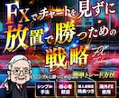1日たった5分の作業と放置で利益を出す裏技教えます 【5月末まで】赤字覚悟の全商品【1000円】セール開催！ イメージ3