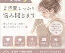 今すぐに悩み チャットで優しく聞きます 夜に不安になる方へ優しく寄り添います。（夜限定） イメージ1