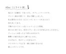 AI感のない自然な文章へ丁寧にリライトします ChatGPTなどで作成した文章に、魂を吹き込みます。 イメージ3