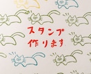 消しゴムはんこ作ります 世界にひとつだけのオリジナルはんこをあなたのもとへ…！ イメージ1