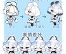 可愛いミニキャラ描きます 1.5〜3頭身のSDキャラクターイラストを描きます イメージ5