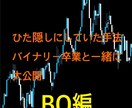 何年も隠していた手法公開しまます ひた隠しにしていた反発するラインの引き方 イメージ1