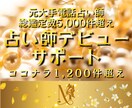 カード・数秘術の読み取り・鑑定伝え方を伴走します 占いのやり方から占い師デビューまで上手くいく土台作りを！ イメージ1