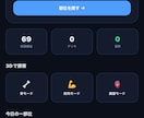 あなたのアプリ案を、最短で動く形にします アイデア段階から開発まで対応いたします。 イメージ5