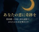 手相×仏眼・神秘十字の直感力で恋の行方を占います 手相×直感占いから恋の行方とチャンスの時期を読み解きます イメージ1