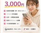 TikTokライバー向け画像をまとめて作りますます 写真を送るだけ！配信やSNSで使える画像をまとめて制作 イメージ5