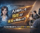 採用・会社紹介の企画を壁打ち（60分）します 初めてでも安心。目的から整理し、構成案まで具体化します。 イメージ2