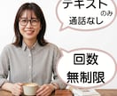 育児・ワンオペの不満・誰にも言えない本音ききます 「3日間メッセージ無制限」通話なしだから24時間いつでもok イメージ6