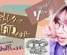ライブ配信や動画のサムネイル作成します 配信内容や特徴をサムネに入れて、視聴者数アップ! イメージ2