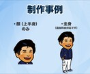 ビジネス名刺用の似顔絵描きます イラストを添えることで会話のきっかけを作ります。 イメージ3