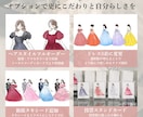 フルオーダー！ドレス色当てイラスト作成いたします デザインフルオーダー！ 貴方だけのオリジナルドレス当てクイズ イメージ5
